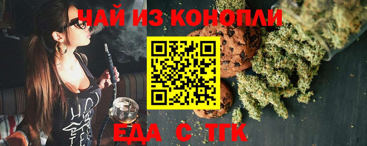 Обнинск  Canna-Cookies марихуана  Вход с VPN 