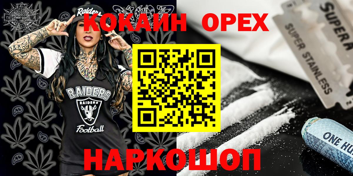 КОКАИН VHQ  Вход с VPN  Обнинск  КОКАИН 97% 