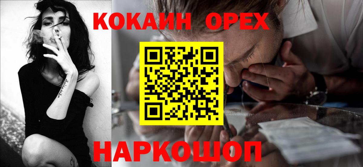 Cocaine Columbia Обнинск