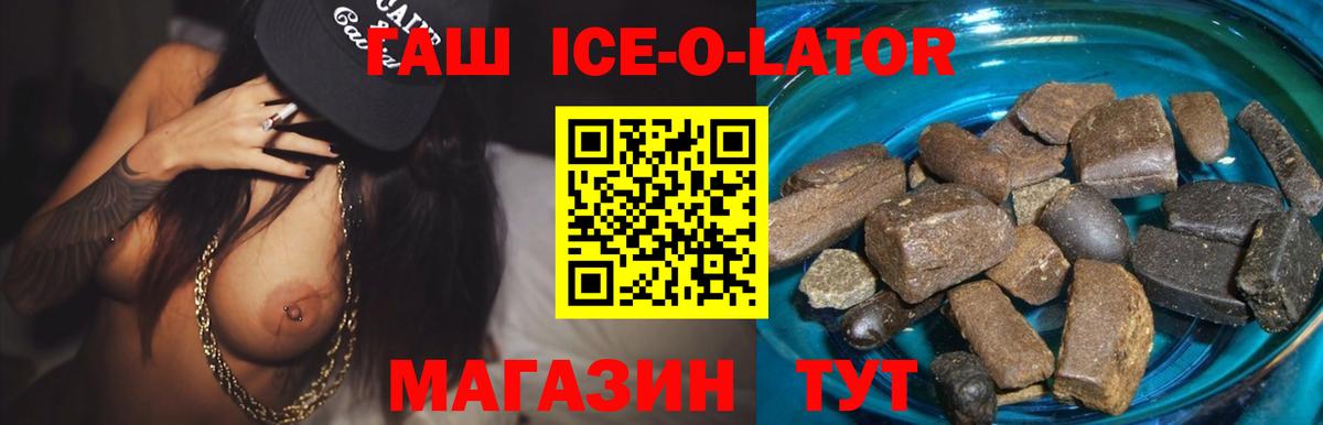 Гашиш 40% ТГК  ГАШ индика сатива  Обнинск  Вход с VPN 
