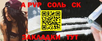 apvp Рузаевка