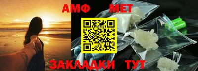 первитин Севастополь