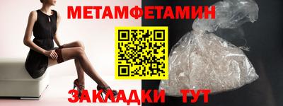 первитин Севастополь