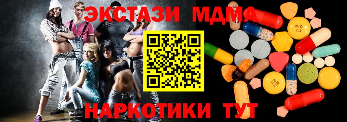 MDMA Molly Обнинск