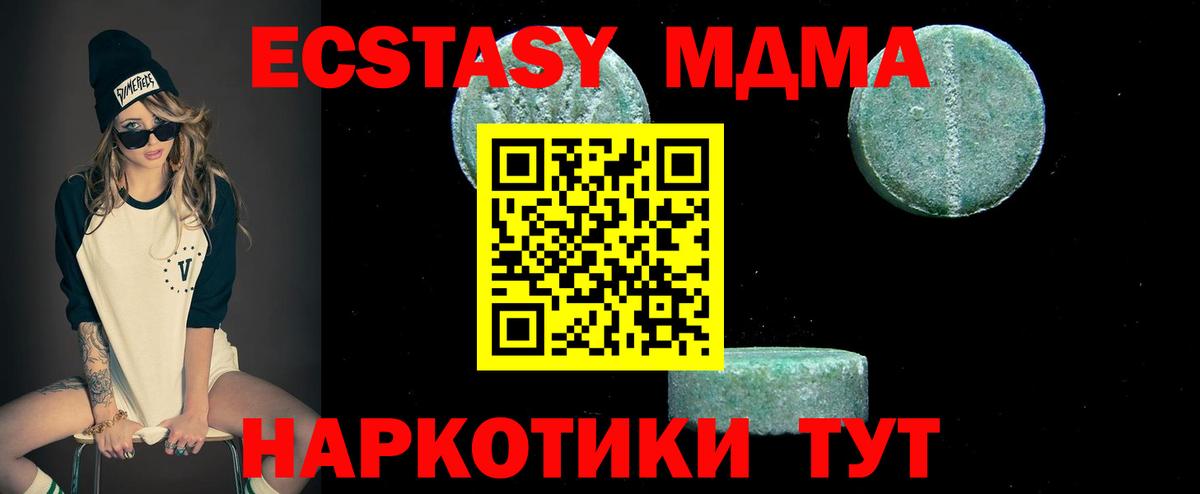 MDMA crystal  MDMA кристаллы  Обнинск  Вход с VPN 