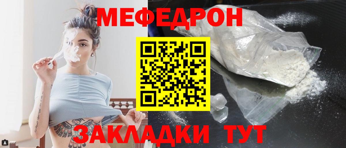 Меф МЯУ МЯУ   ГАШИШ  НБОМе  Обнинск  МАРИХУАНА  COCAIN  Вход с VPN 