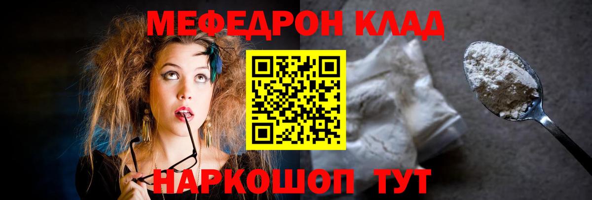 Меф мяу мяу кристаллы Обнинск
