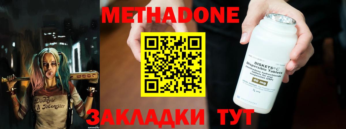 Обнинск  Метадон мёд  МЕТАДОН VHQ  mega как войти  Вход с VPN 