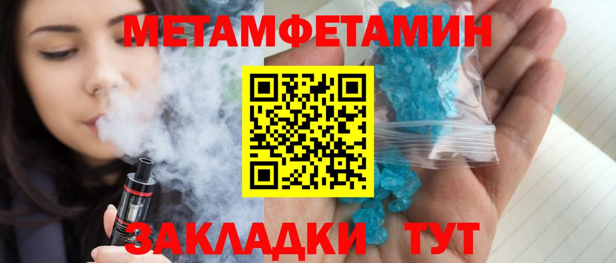 Первитин винт Обнинск