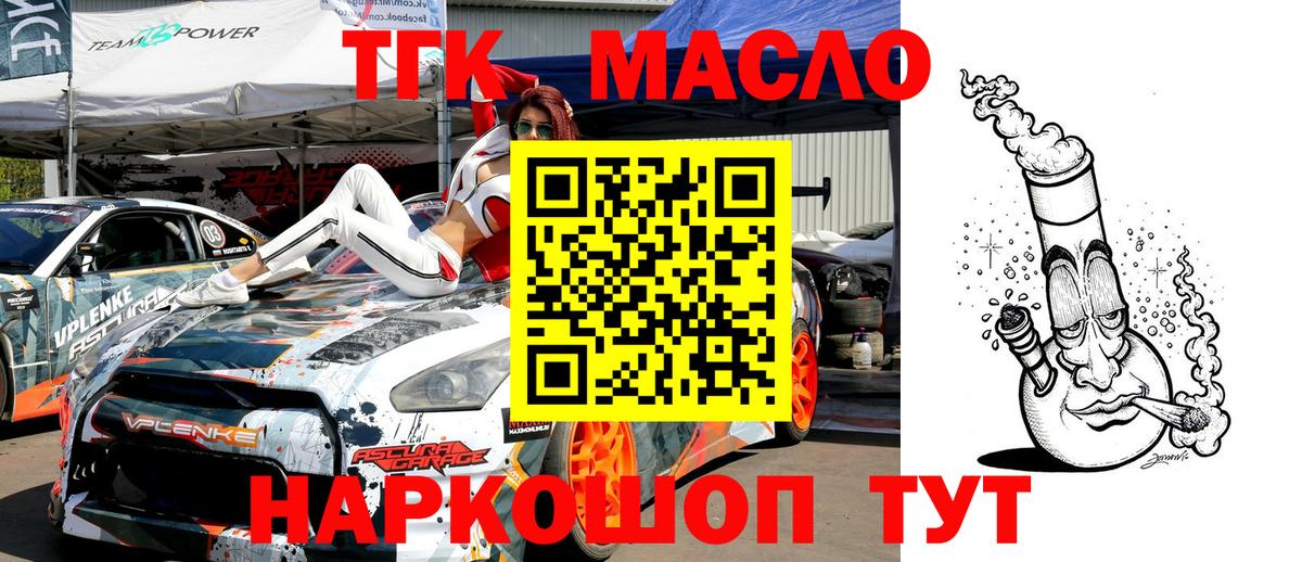 Дистиллят ТГК жижа Обнинск