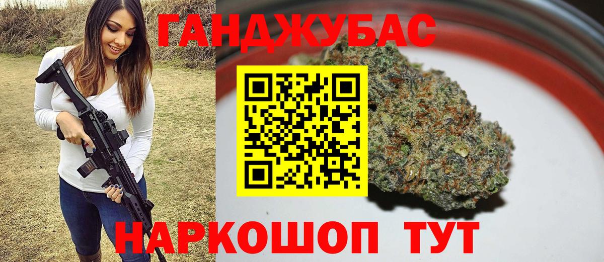 Канабис конопля Обнинск